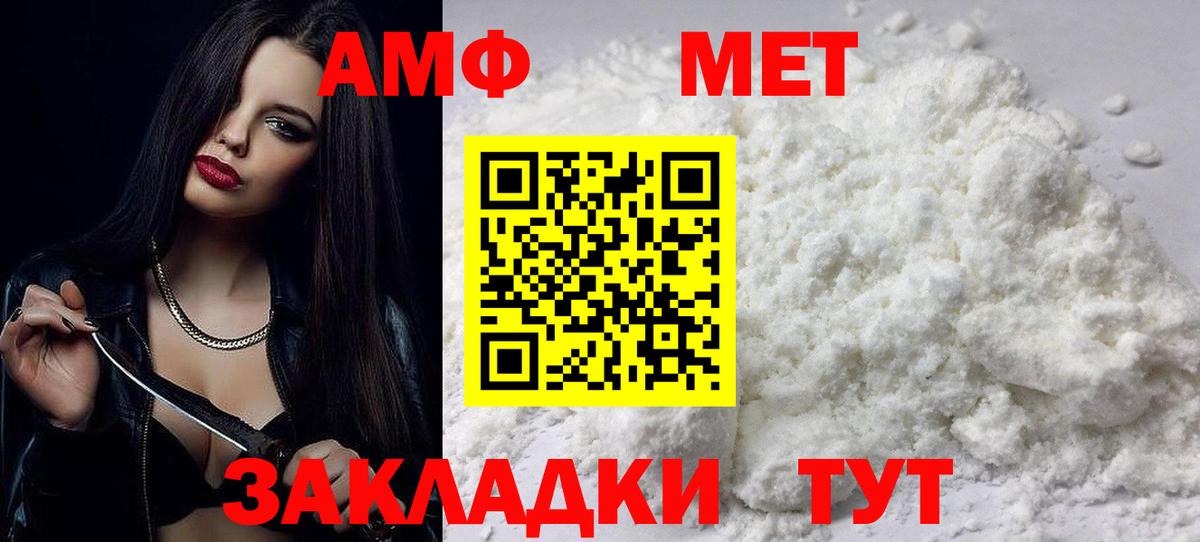 Амфетамин Розовый Киселёвск