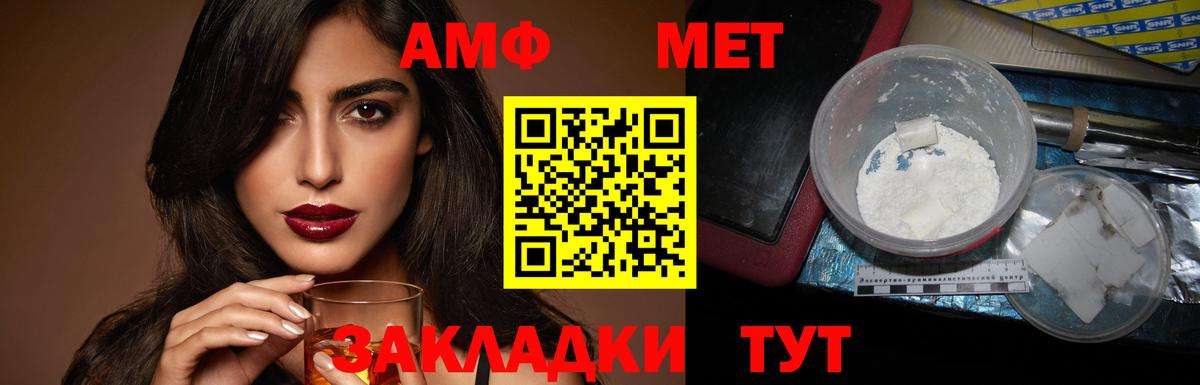 Amphetamine  АМФЕТАМИН  Вход с VPN  АМФЕТАМИН Розовый  Киселёвск 