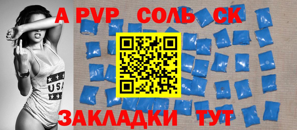 Alpha-PVP СК КРИС  Вход с VPN  Киселёвск  APVP мука 