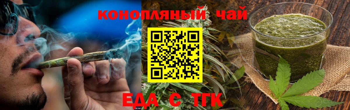 Киселёвск  Cannafood марихуана  Вход с VPN 