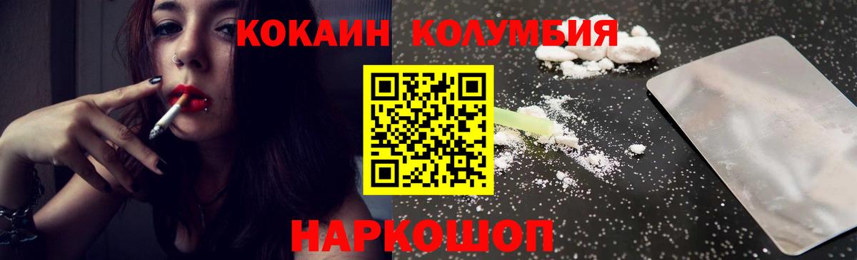 Cocaine Перу  Вход с VPN  Cocaine  Cocaine Боливия  Киселёвск 