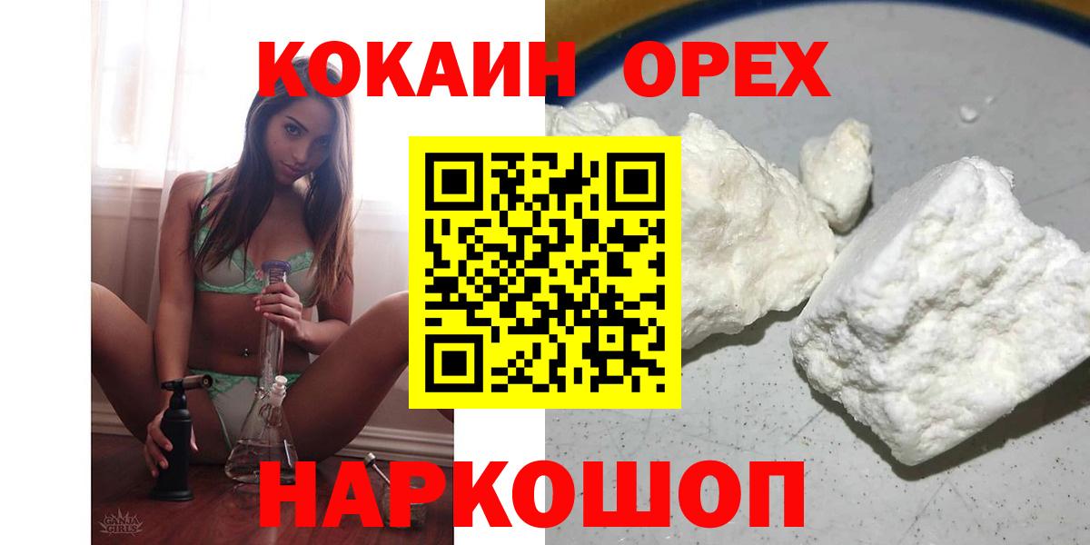 COCAIN FishScale Киселёвск