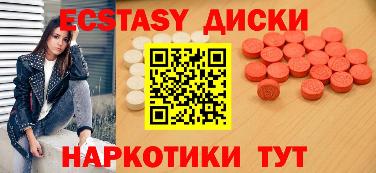Экстази XTC  Вход с VPN  Ecstasy  Киселёвск  Экстази DUBAI 