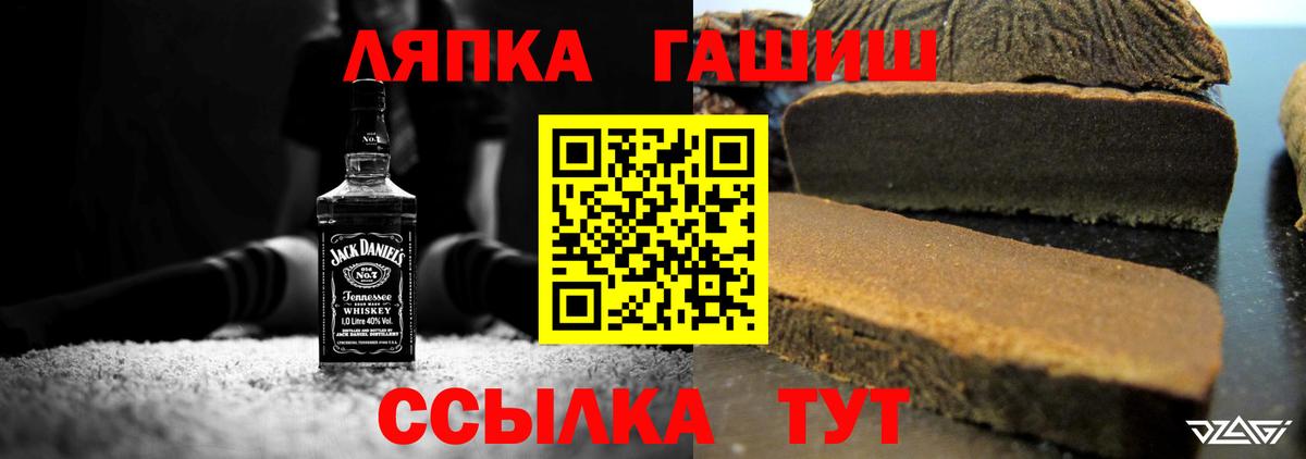 как найти   ГАШ ice o lator  Вход с VPN  Киселёвск 