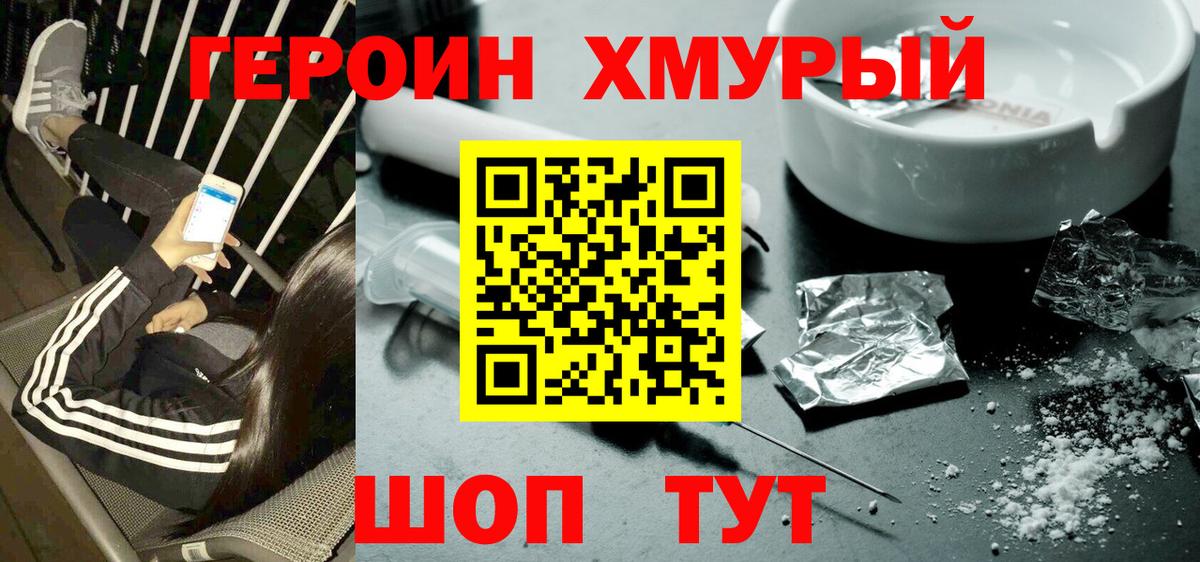 ГЕРОИН Афган  Вход с VPN  Киселёвск 