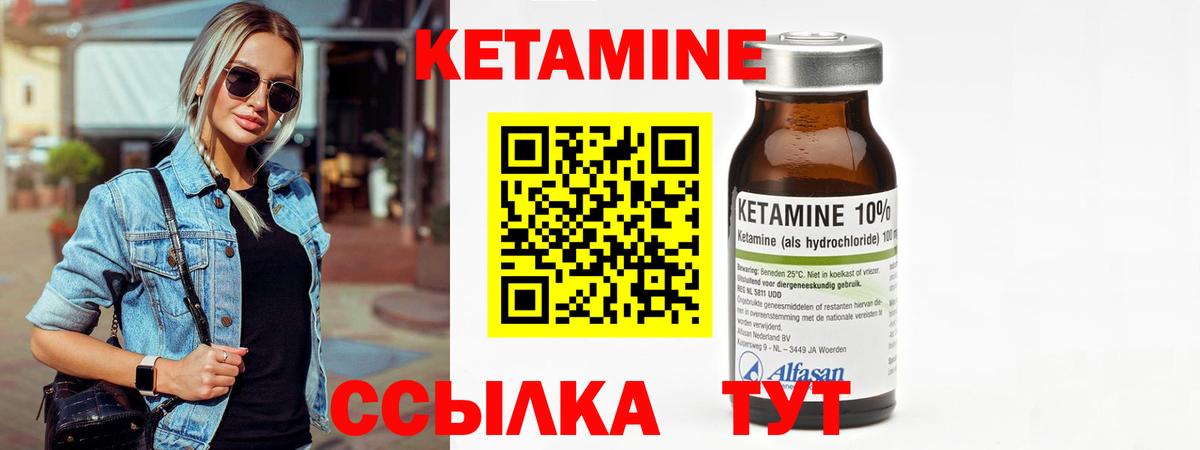КЕТАМИН ketamine  Вход с VPN  Кетамин ketamine  блэк спрут зеркало  Киселёвск 