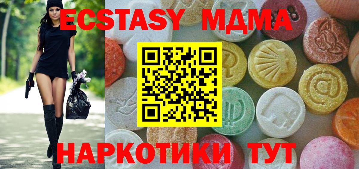 MDMA crystal  Вход с VPN  Киселёвск 