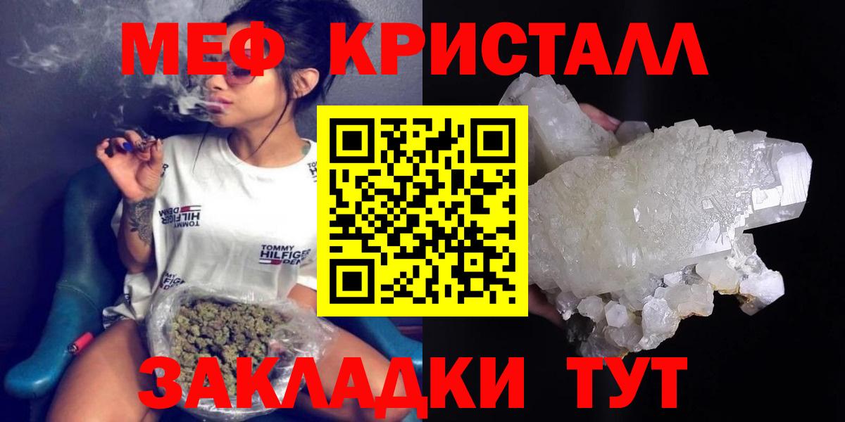 МЯУ-МЯУ VHQ  Меф VHQ  Вход с VPN  МЕФ  Киселёвск 