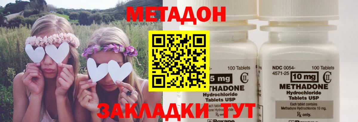 Киселёвск  Метадон methadone  omg ссылка  Вход с VPN 