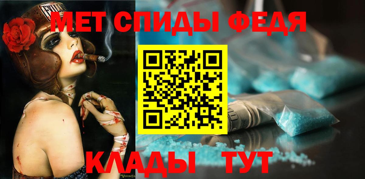 Киселёвск  МЕТАМФЕТАМИН Methamphetamine  Вход с VPN 