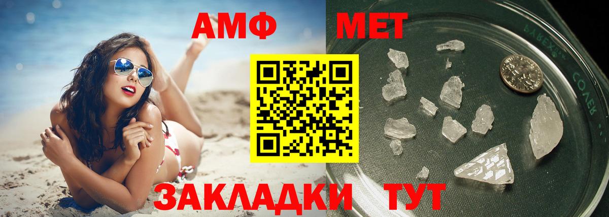МЕТАМФЕТАМИН пудра Киселёвск