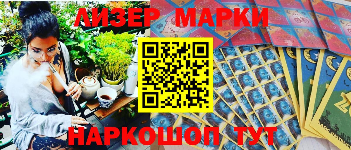 Киселёвск  Наркотические марки 1500мкг  Марки NBOMe  Вход с VPN 