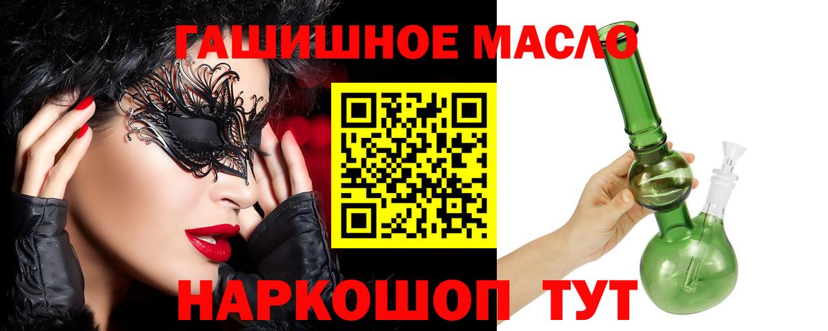 где можно купить   Дистиллят ТГК вейп  блэк спрут ссылки  Вход с VPN  Киселёвск  ТГК Wax 